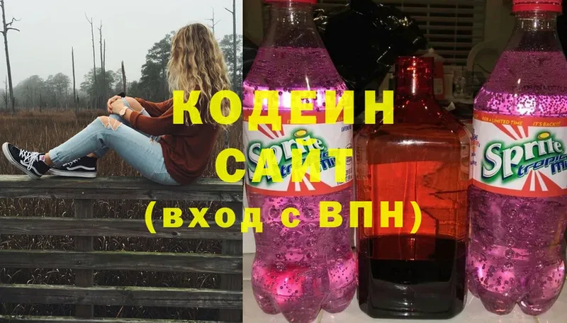 Кодеин напиток Lean (лин)  Карачаевск 