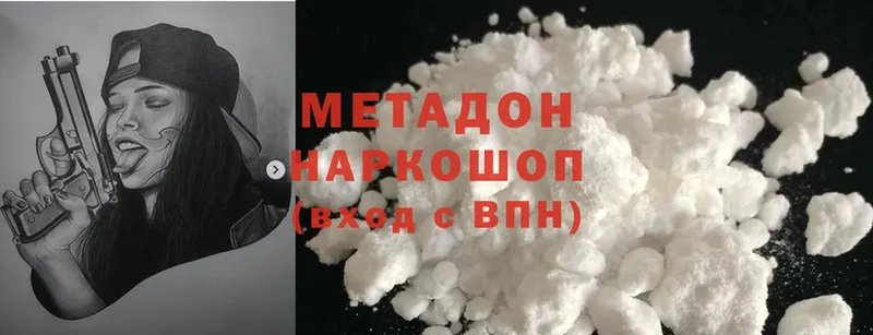 дарнет шоп  Карачаевск  Метадон methadone 